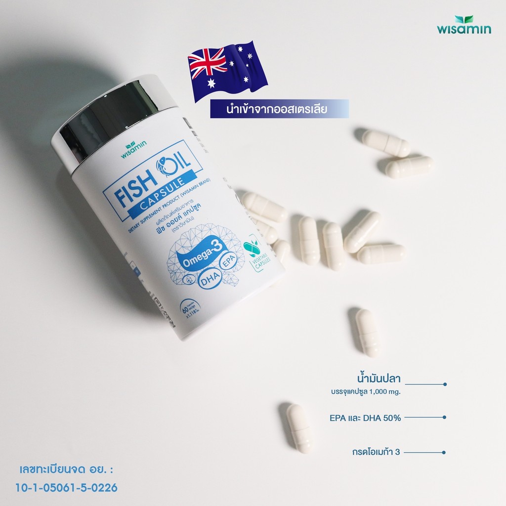 FISH OIL CAPSULE ผลิตภัณฑ์เสริมอาหาร ฟิช ออยล์ น้ำมันปลา บรรจุแคปซูล 1,000 mg. (แบรนด์วิษามิน) จำนวน 1 กระปุก 60 แคปซูล
