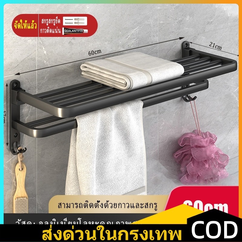ไม่ต้องเจาะรู 60cm ชั้นวางของอลูมิเนียมติดผนังห้องน้ำ ชั้นวางของ สีดำ ชุดชั้นวางของ กันน้ำและกันสนิม