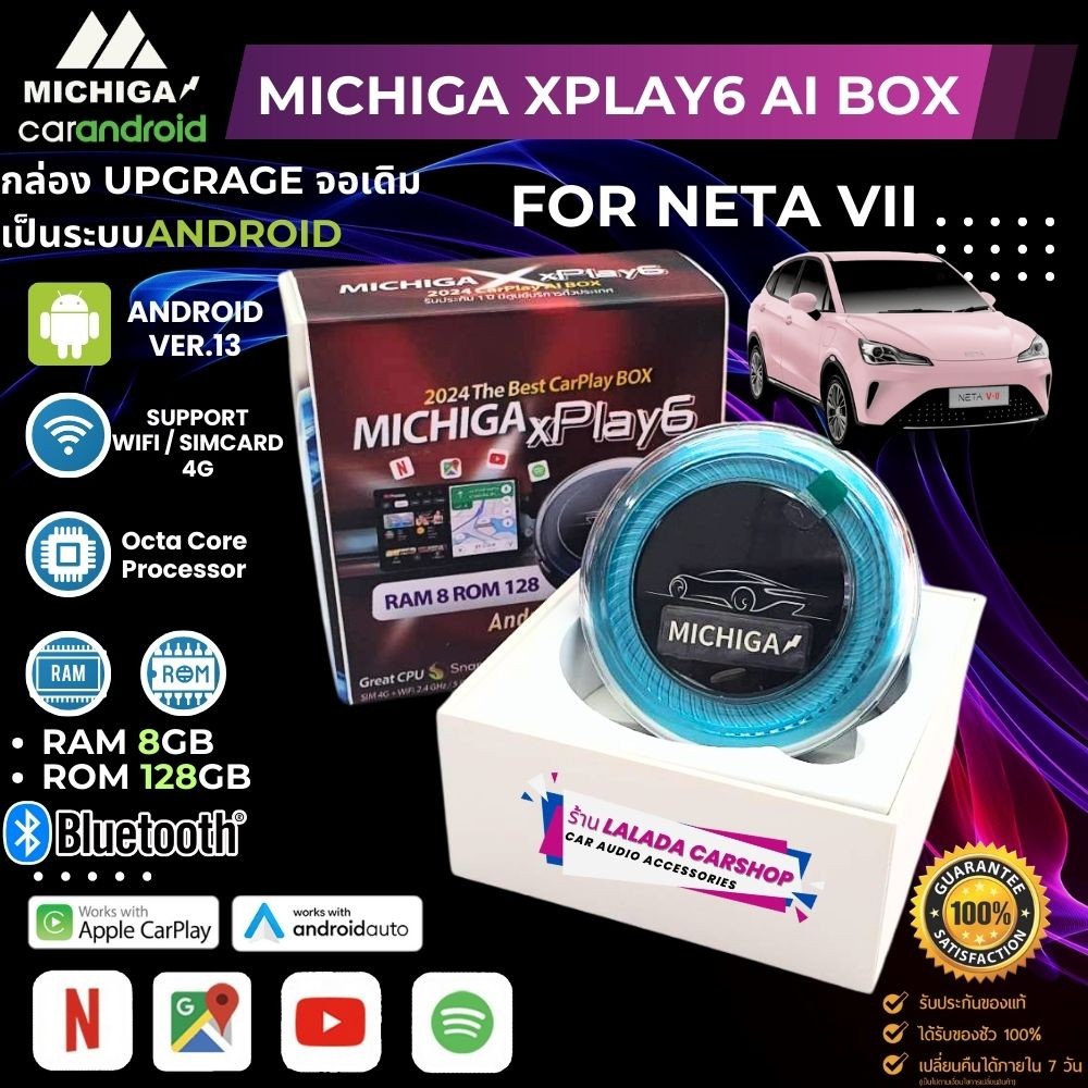 💥พร้อมส่ง💥กล่องAndroidBOX MICHIGA  XPlay6 เปลี่ยนจอเดิมรถยนต์ ให้เป็นจอแอนดรอยด์ Carplay RAM 8GB ROM128GB แอนดรอยV.13
