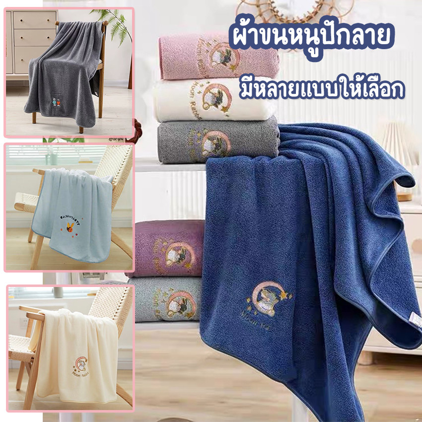 feiyana-ผ้าขนหนูอาบน้ำ ผ้าเช็ดตัวใหญ่ ผ้าหนานุ่ม ซับน้ำดี แห้งไว มีให้เลือก 3 ลาย รุ่น MS-T17
