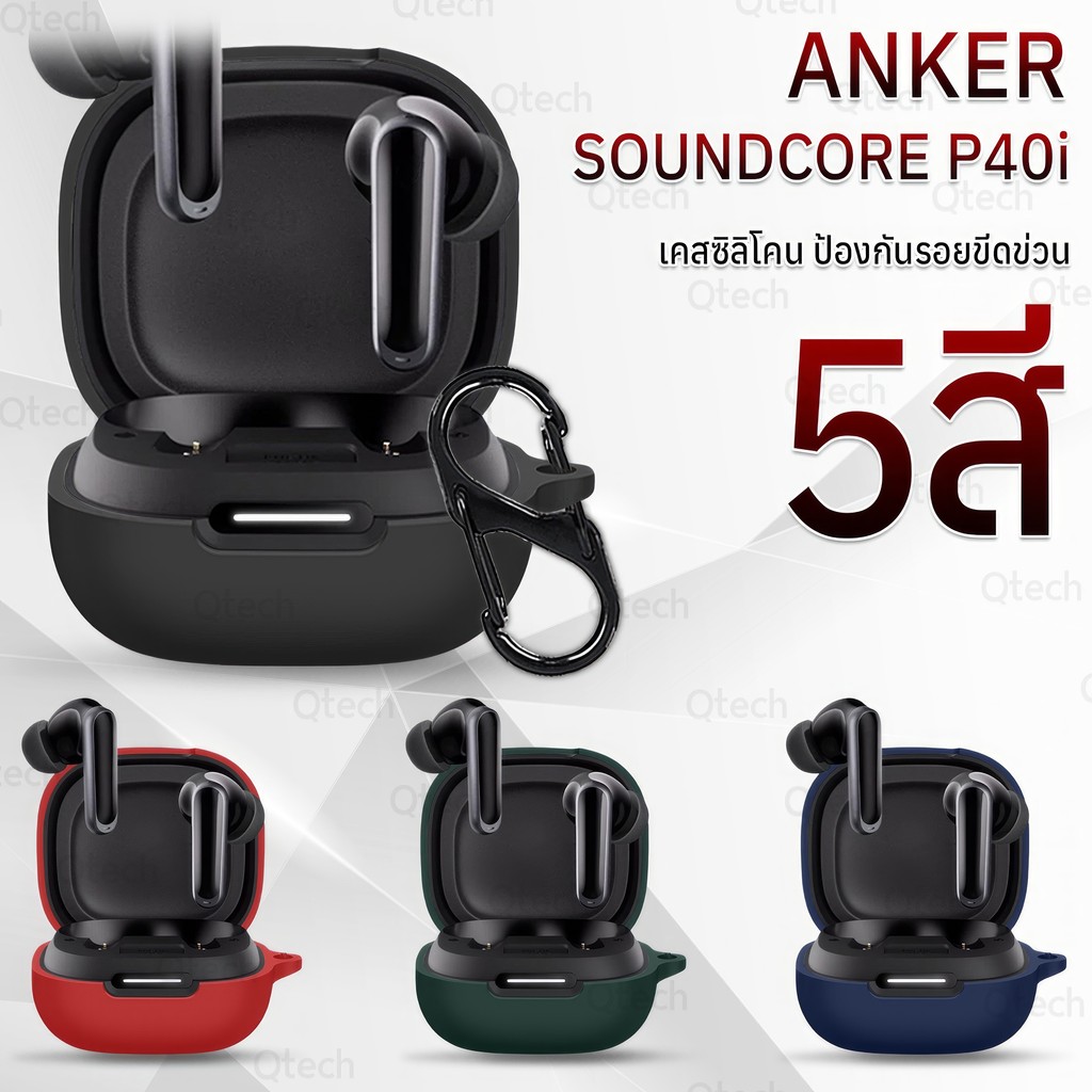 9Gadget - เคส Anker Soundcore P40i เคสหูฟัง หูฟังบลูทูธ เคสกันรอย หูฟังไร้สาย สายคล้องคอ - Earphone 