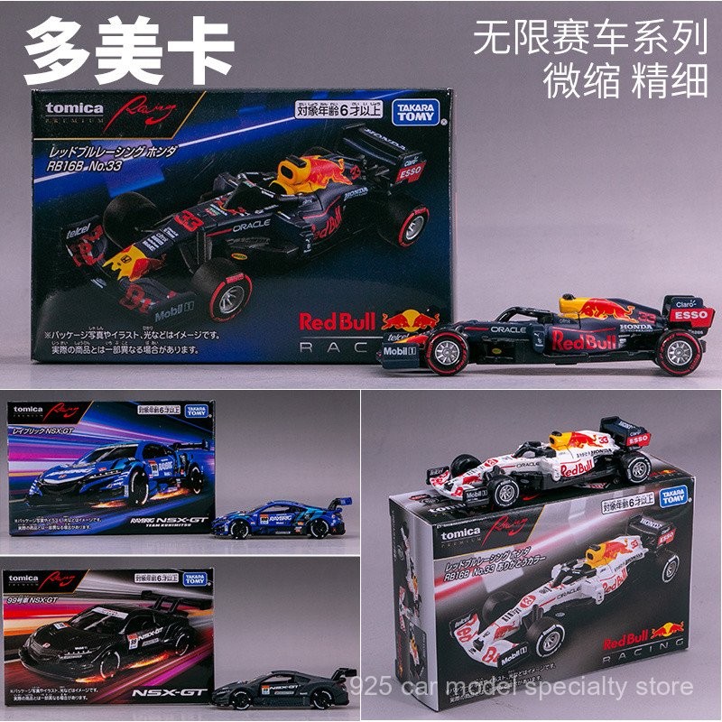 TOMICA TOMICA PREMIUM รุ่นรถแรลลี่ Red Bull Racing F1 Honda NSX-GT 99 100 xbw1