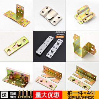 Bản Lề Giường Vô Hình Phụ Kiện Kết Nối, Chốt Khóa, Vít Treo, Thay Đổi Dễ Dàng