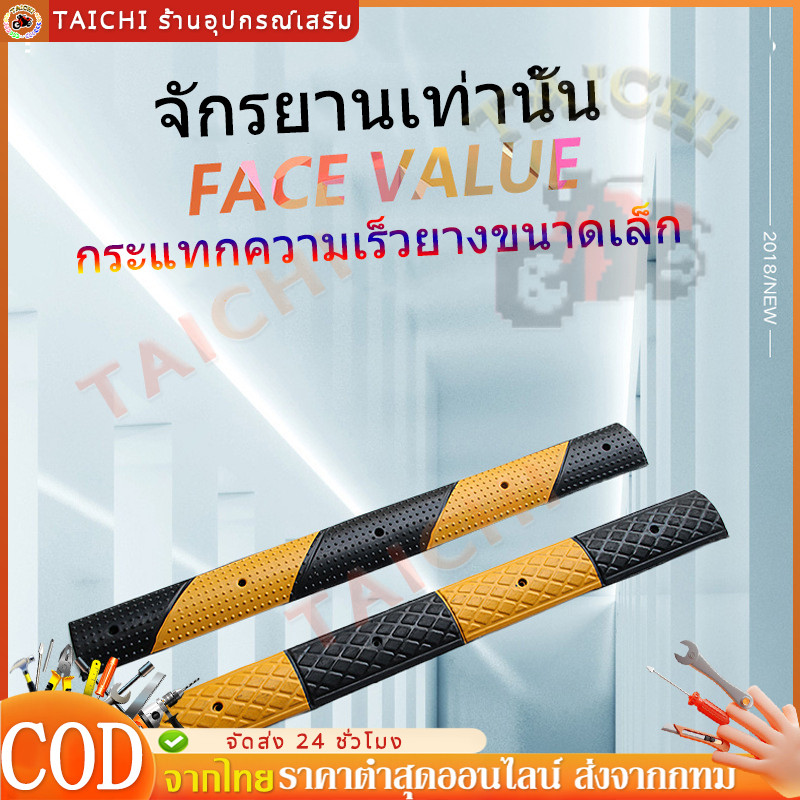 【COD】ยางลูกระนาด ลูกระนาดยาง ยางเส้นสะเทือนชะลอความเร็ว ขนาด 100x 10x 2 cm. เหลือง/ดำ