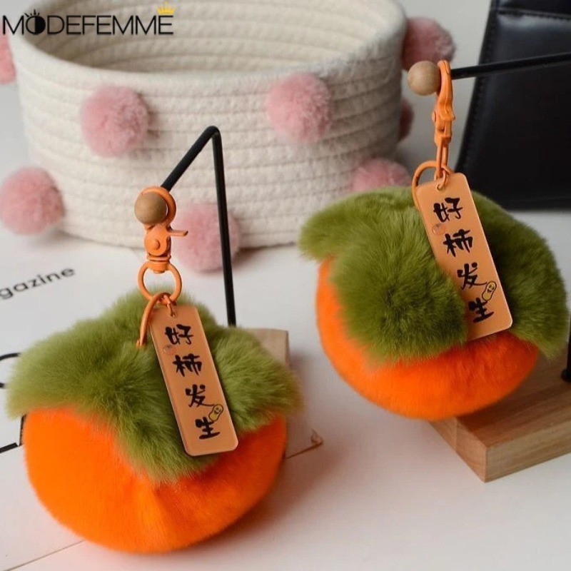 ตุ๊กตาลูกพลับพวงกุญแจ-ของขวัญวันเกิดเด็กสร้างสรรค์-พวงกุญแจรถ-พวงกุญแจกระเป๋าเสน่ห์-น่ารักปุยบอลพวงกุญแจจี้