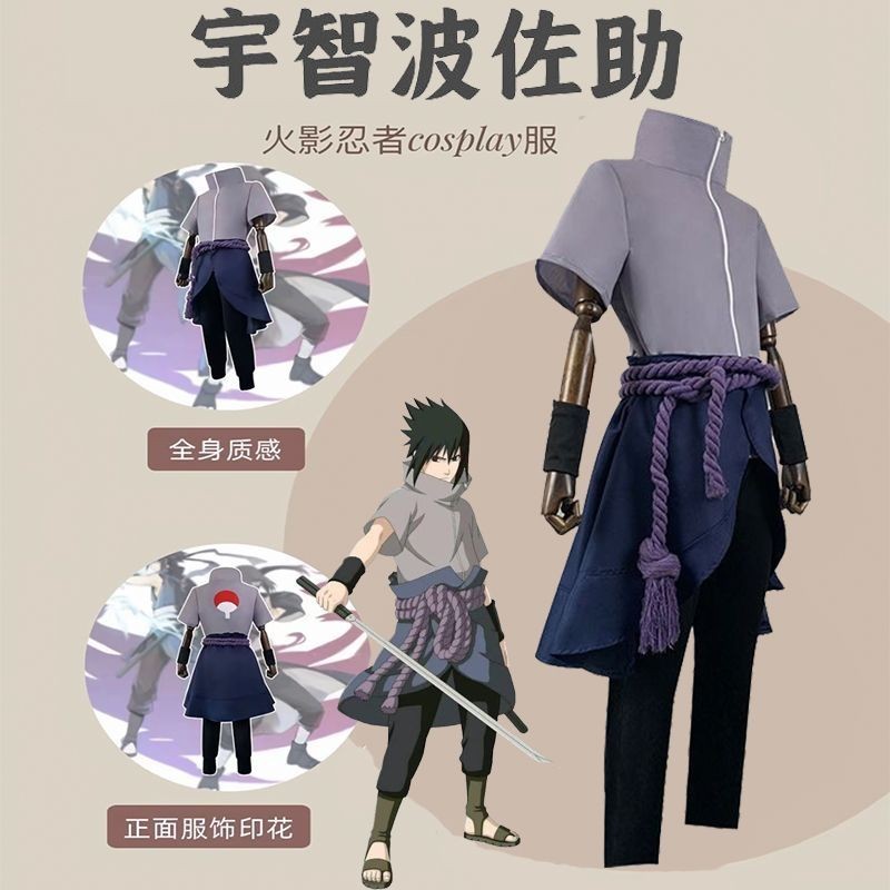 Zst อะนิเมะ Naruto Uchiha Sasuke คอสเพลย์เครื่องแต่งกายเด็กผู้ใหญ่หลวมชุดชุดเต็มชุดเครื่องแต่งกายฮาโลวีน