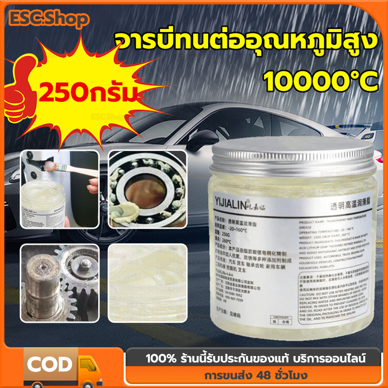 จาระบีสีขาวทนต่ออุณหภูมิสูงถึง 3000 ° C !! จาระบีสีขาวเกรด A จาระบีสีขาวทนความร้อนสูง จาระบีทนความร้อนสูง จารบียาง