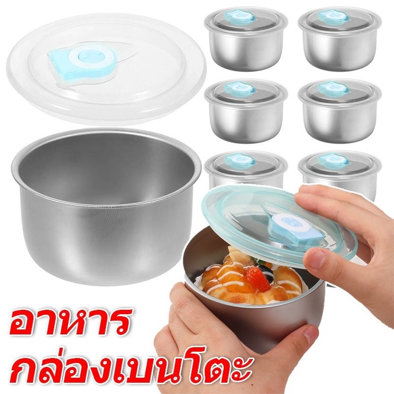 1/2/4/6ชิ้น กล่องอาหารกลางวันป้องกันการรั่วทรงกลม / กล่องถนอมอาหารสแตนเลส / ภาชนะบรรจุอาหารพร้อมฝาปิดซิลิโคน