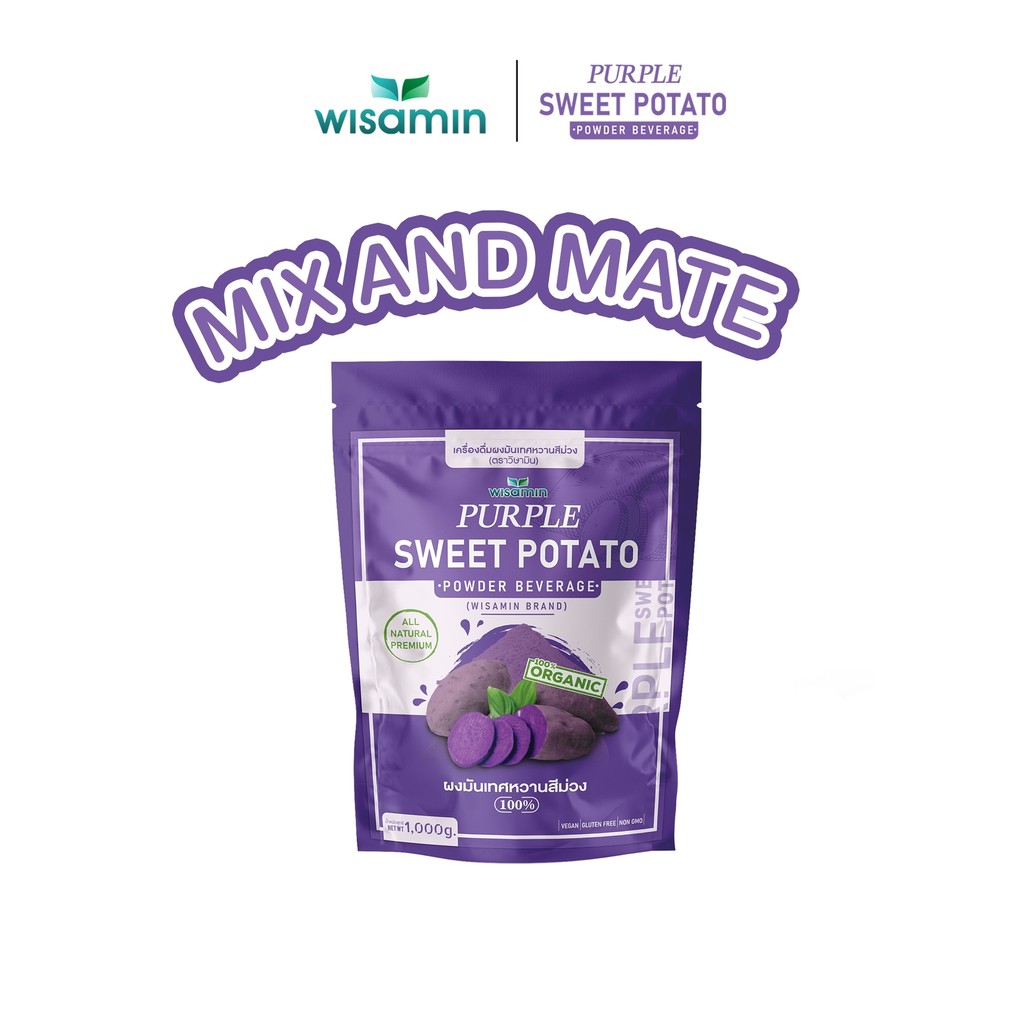 PURPLE SWEET POTATO ผงมันเทศหวานสีม่วง 100% ออแกร์นิค วัตถุดิบทำขนมและเครื่องดื่ม (จำนวน 1 ถุง ปริมาณ 1,000 กรัม)