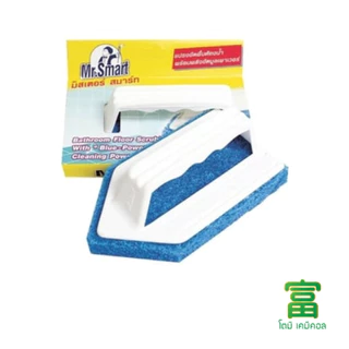 แปรงใยขัดพื้นและผนัง MR.SMART ใยขัดสีฟ้า พร้อมพลังขัด BLUE POWER