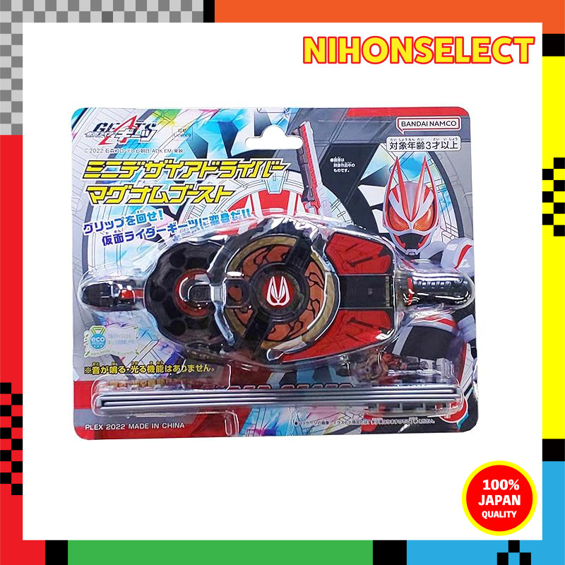 Happinet Kamen Rider Geats Mini Desire Driver Magnum Boost (Recommended for ages 3 and up)