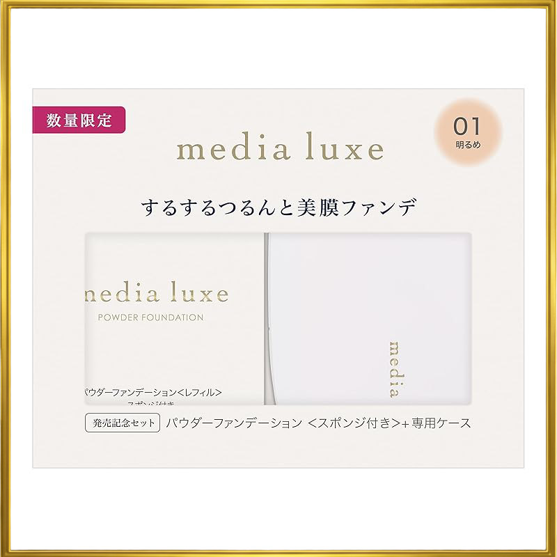 media luxe Powder Foundation Limited Set 01 & 03