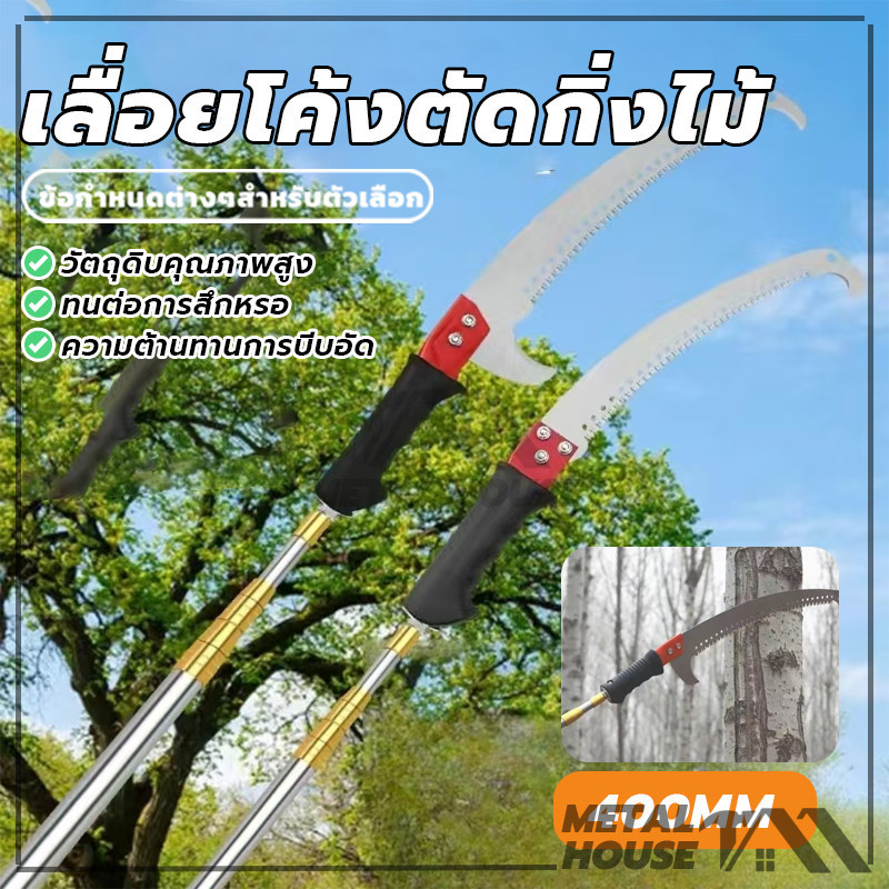 เลื่อยตัดกิ่งไม้ ตะขอเดี่ยว ด้ามหุ้มยาง คม แข็งแรง ตัดต้นไม้ กระตุกกิ่งไม้ ทำสวน เครื่องมือจัดทำสวน