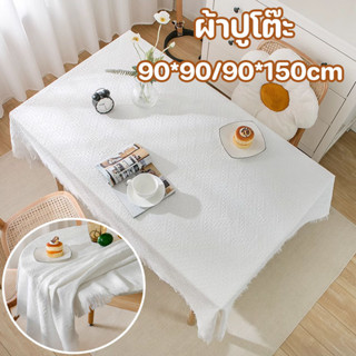 ผ้าปูโต๊ะ 90*90/90*150cm ทำความสะอาดง่าย ทนใช้ทนทาน ผ้าตกแต่…
