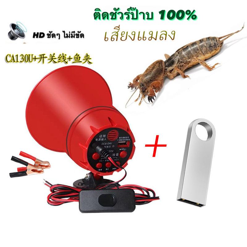 โทรโข่ง ฮอนลำโพงดักแมง โทรโข่งติดรถ 12V Portable Megaphone โทรโข่งรถสามล้อ TF card USB บลูทูธ โทรโข่งสำหรับติดรถยนต์