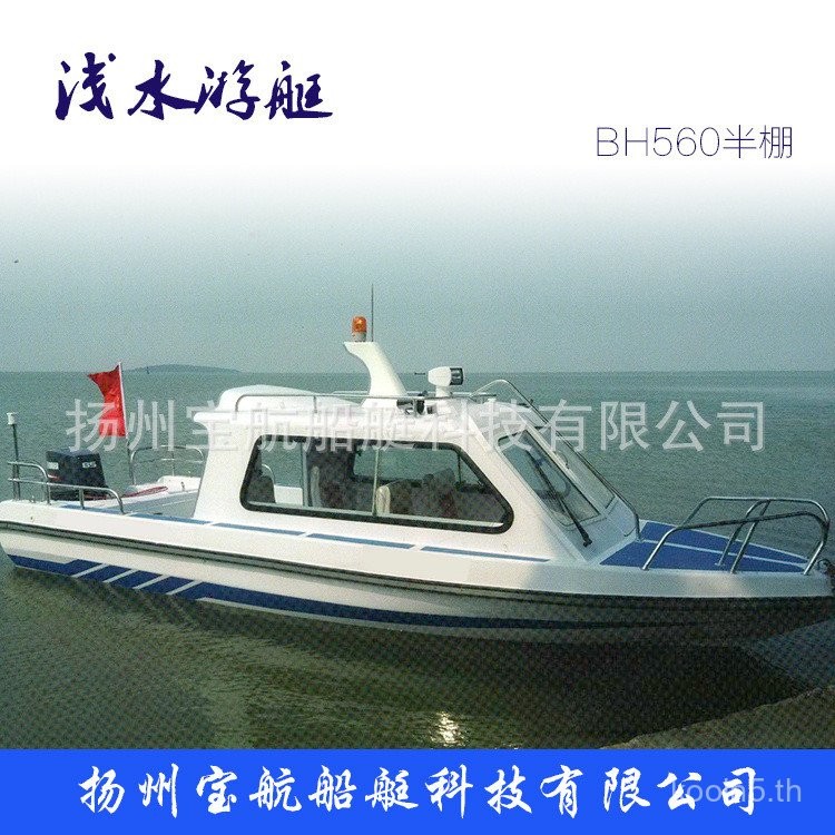 590 เรือตระกูลเต็ม เรือตระกูลครึ่ง เรือลาดตระเวนไฟเบอร์กลาส เรือเร็ว เรือเร็วอลูมิเนียมอัลลอยด์ เรือ