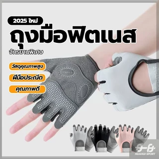 โยคะ ถุงมือ ถุงมือกีฬา พิลาทิส ฟิตเนส ดัมเบล ถุงมือยกน้ำหนัก เหมาะกับใส่เล่นโยคะ ยกน้ําหนัก ทนทาน ทนต่อการสึกหรอ