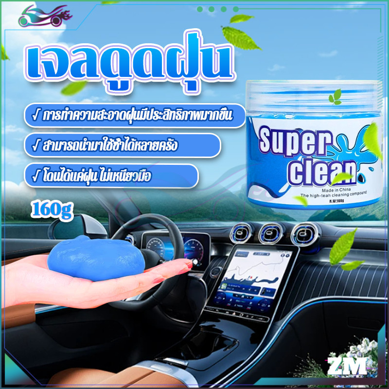 สไลม์ดูดฝุ่น  เจลทําความสะอาดในรถ 160g/อังกฤษ/น้ำเงิน  ป้องกันแบคทีเรีย ทำความสะอาดในรถยนต์ เจลดูดฝุ่นเอนกประสงค์