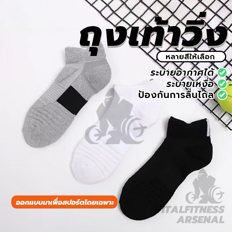 ถุงเท้ากีฬา ถุงเท้าวิ่ง ถุงเท้าบาสเก็ตบอล ข้อสั้น ข้อกลาง แบบหนา เนื้อผ้านิ่ม ระบายอากาศได้ดี