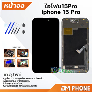 หน้าจอ สำหรับ ไอโฟน i15/i15Pro/i15Plus/i15ProMax Display Screen Touch i15/15 Pro/i15 Plus/15 Pro Max