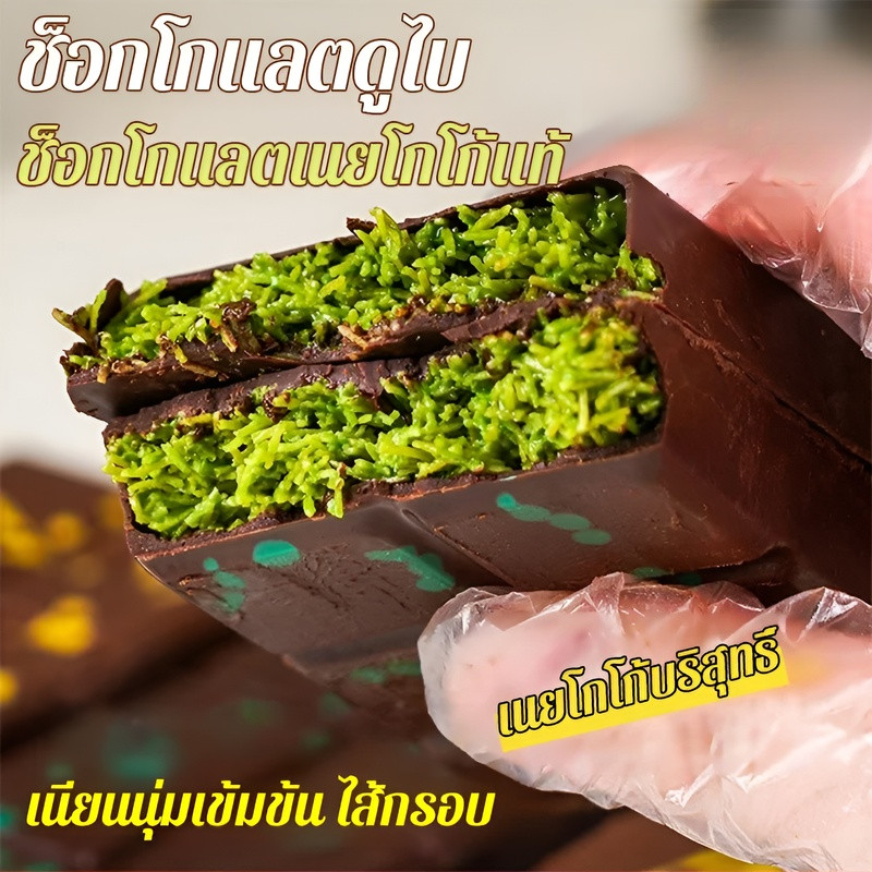 【ปราศจากไขมันทรานส์】ช็อกโกแลตดูไบ เนยโกโก้แท้ ไส้กรอบเนียนนุ่ม รสชาติเข้มข้น ของหวานอร่อยละมุนที่ฮิตในโลกออนไลน์