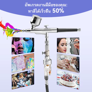 ชุดแอร์บรัช พร้อมคอมเพรสเซอร์แอร์ ปรับแรงดันแก๊สได้ 0.3 มม. สําหรับแต่งหน้า NT-106