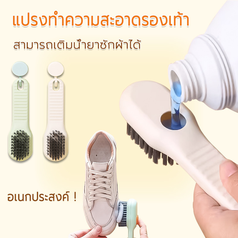 แปรงทําความสะอาดรองเท้า อเนกประสงค์ สามารถเติมน้ํายาซักผ้าได้ แปรงซักผ้า แปรงขัดรองเท้า