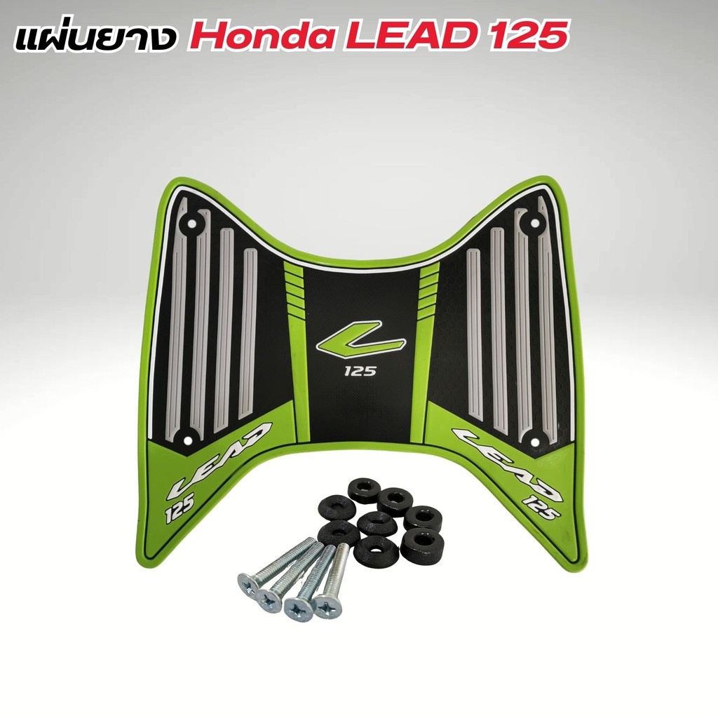 อะไหล่แต่งมอเตอร์ไซค์ แผ่นยางวางเท้า Honda Lead 125 ปี 2023 ขึ้นไป อุปกรณ์แต่งมอไซค์คุณภาพดี ฮิตมาก 