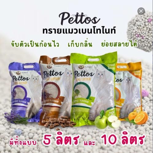 (6ถุง/กล่อง)✨CAT WELL ทรายแมว  5 ลิตร ทรายแมวอนามัย ทรายแมวไม่ฟุ้ง หลากหลายกลิ่น ฝุ่นน้อย ปลอดภัยต่อสัตว์เลี้ยง