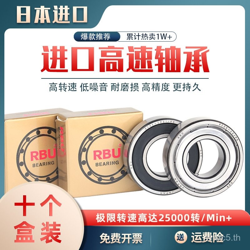 ญี่ปุ่น มอเตอร์ความเร็วสูง 6200 6201 6202 6203 6204 6205 ZZ DDU แบริ่งนำเข้า