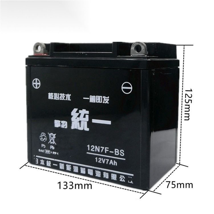 ใช้ได้กับมอเตอร์ไซค์ Suzuki Diamond Leopard 125K Haojue Silver Leopard แบตเตอรี่ไม่ต้องบำรุงรักษา 12