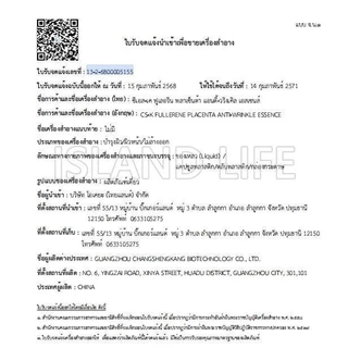 แท้【ซื้อ 1 แถม 4】CSK ฟูลเลอรีนพลาเซนต้าเซรั่ม แคปซูลรกแกะ ด้วยส่วนผสมของฟูลเลอรีน ลดริ้วรอย เน้นริ้วรอยบนใบหน้า