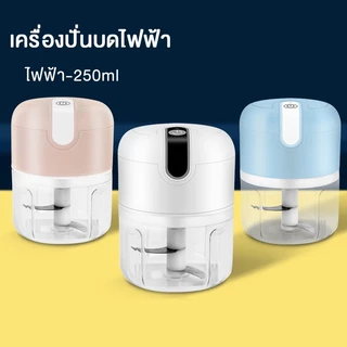 ที่บดกระเทียมไฟฟ้า มินิ ไร้สาย เครื่องบดมินิ เครื่องสับกระเทียม พริก อเนกประสงค์ ชาร์จด้วยUSB ที่ปั่นพริก จัดส่งที่รวดเร