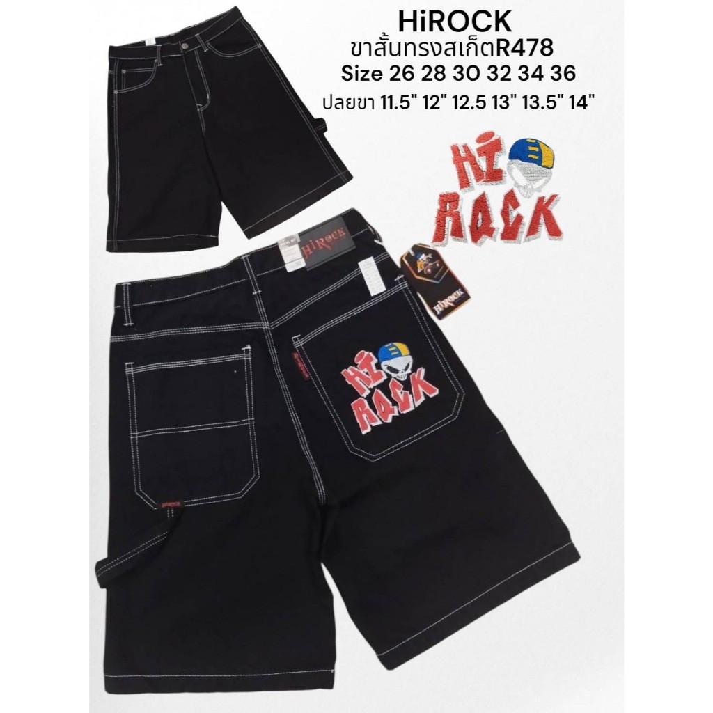 MTE กางเกงยีนส์ผู้ชาย ขาสั้น ทรงขาบานสเก็ต ป้าย Hirock รุ่น R478 สินค้าพร้อมส่ง