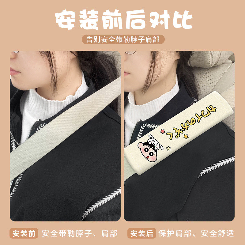 2 ชิ้น Crayon Shin-chan Car Seatbelt Cover แผ่นรองไหล่สําหรับรถยนต์ Seatbelt ราคา ถูกที่สุด ดีลบีเคเค แกลเลอรีภาพที่ 7