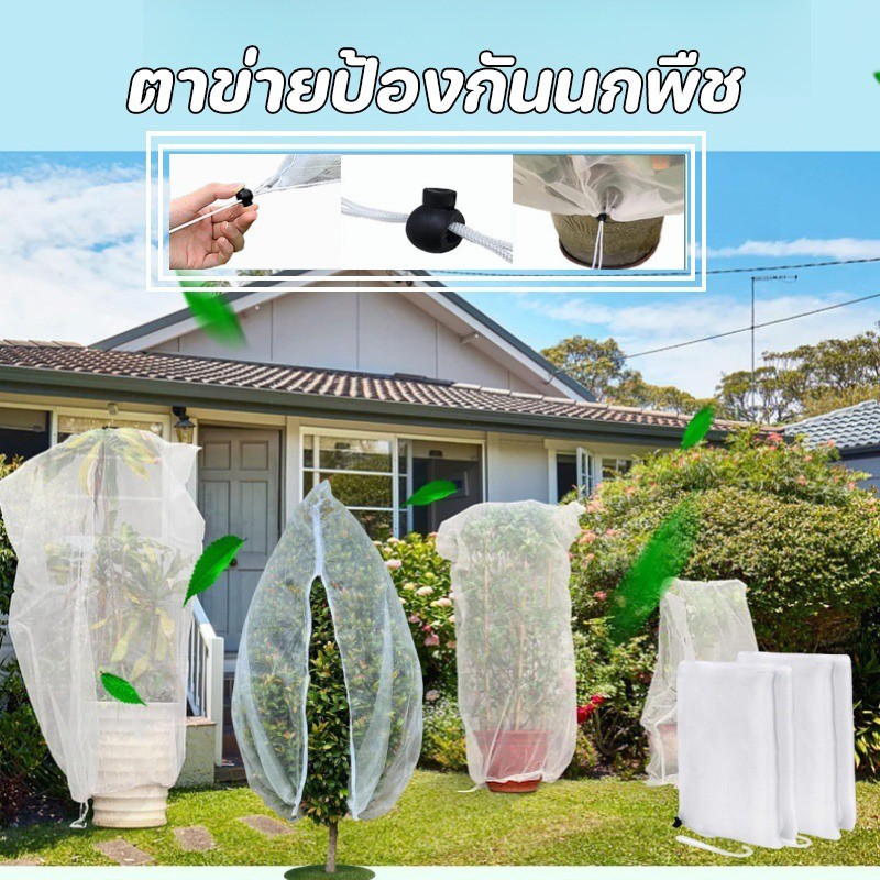 COD ตาข่ายป้องกันนกพืช กับซิปสุทธิครอบคลุมผลไม้ต้นไม้ผักศัตรูพืชควบคุมต่อต้านนกเครื่องมือ