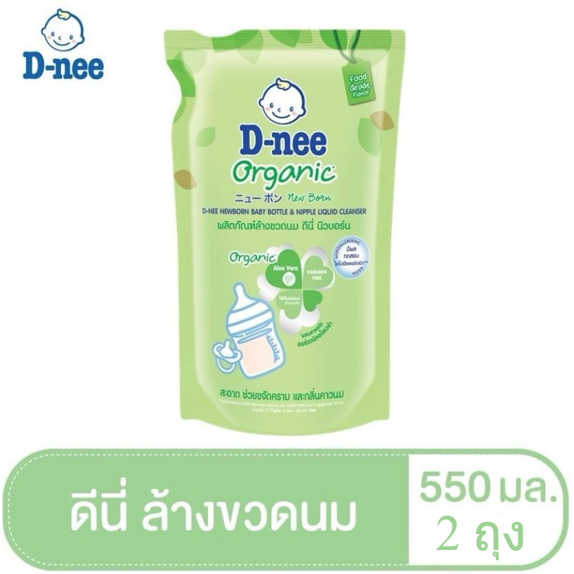 1 ฟรี 1 !! ดีนี่ น้ำยาล้างขวดนม ออร์แกนิค ถุงเติม 550 มล. (x2ถุง)