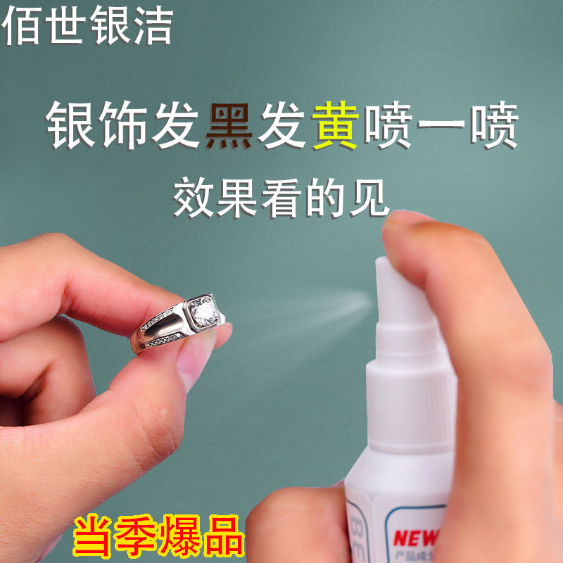 洗银水 999 饰清洁银饰工具学料置物架子去氧化999น้ํายาล้างเงินสําหรับทําความสะอาดเครื่องประดับออกแบบเฉพาะสําหรับการล้างเง