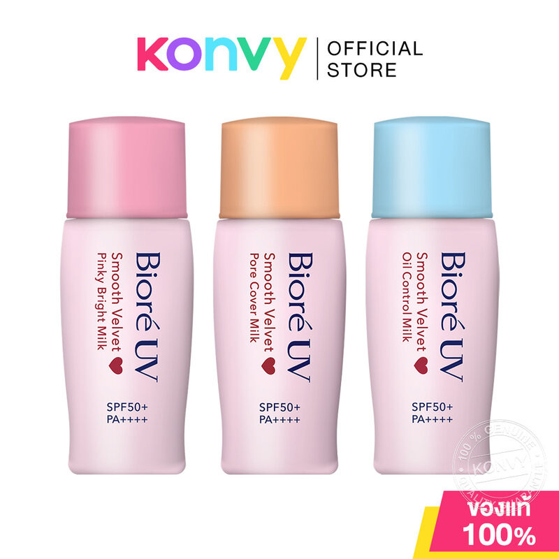 Biore UV บิโอเร กันแดดสำหรับผิวหน้า 30ml (CC Milk/Bright Face/Perfect Face)