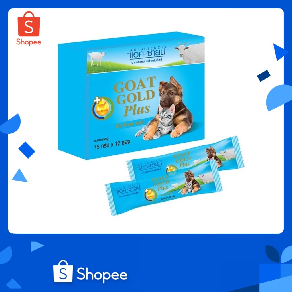 12 ซอง AG-SCIENCE GOAT GOLD นมแพะผง 15 g.