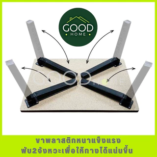 GOODHOME โต๊ะญี่ปุ่นขนาด75x75 ซม. โต๊ะหน้าสี่เหลี่ยมจัตุรัส สำหรับกินข้าว,อ่านหนังสือ,ทำงาน,ทำอาหาร ✅มี7สีให้เลือก✅