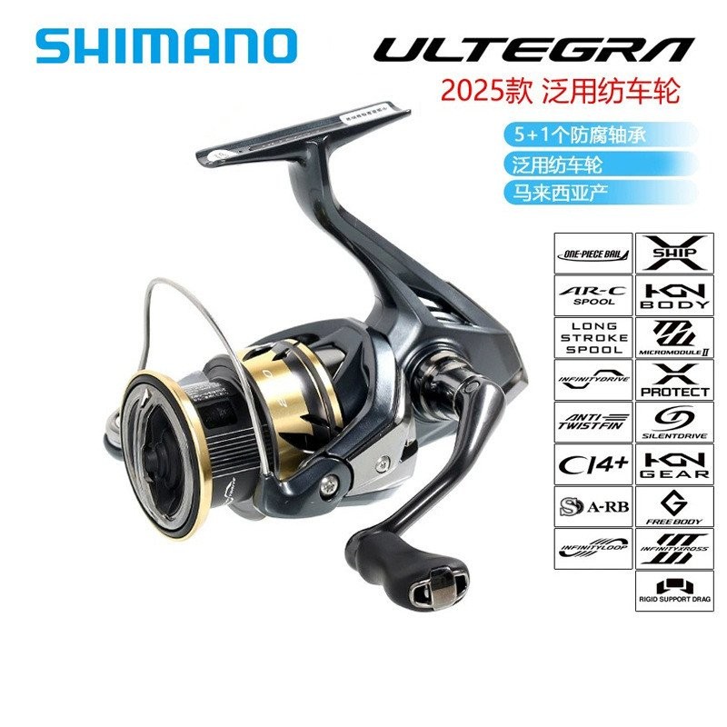 25 NEW SHIMANO ULTEGRA Spinning Reel รอกสปินนิ่ง, เหยื่อตกปลาทะเลน้ําจืดล้อตกปลาหล่อยาว luya รอกตกปล