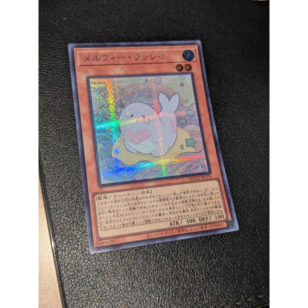 <TD> QCCU-JP175 - Melffy Pinny - Secret Rare