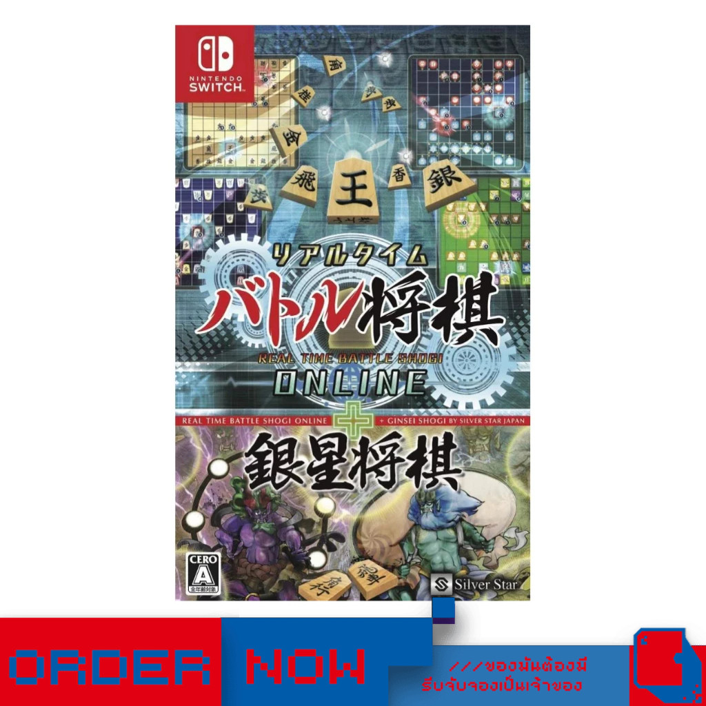 Nintendo Switch™ เกม NSW Real Time Battle Shogi Online + Ginsei Shogi Kyoutendotou Fuuraijin  | bY C