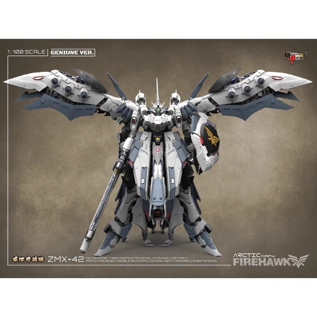 ขายดี Mecha City ZMX-42 Polar Combat Edition White Flame Eagle White Nightingale 1/100 ประกอบ