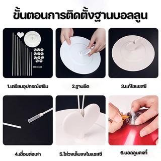 ฐานตั้งลูกโป่ง ก้านลูกโป่งตั้งพื้น 7/11/13/19ก้าน ฐานลูกโป่ง ฐานตั้งลูกโป่งตกแต่งปาร์ตี้ งานวันเกิด
