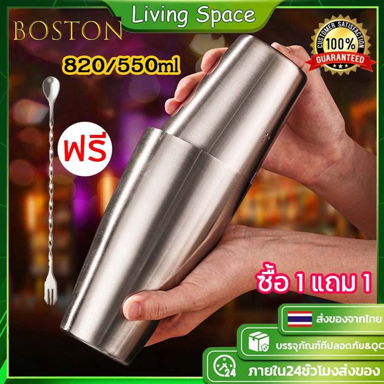 COD พร้อมส่ง เครื่องมือเชคค็อกเทล แบบสเตนเลส สไตล์อเมริกัน สําหรับค็อกเทล 820/550ml Boston shaker