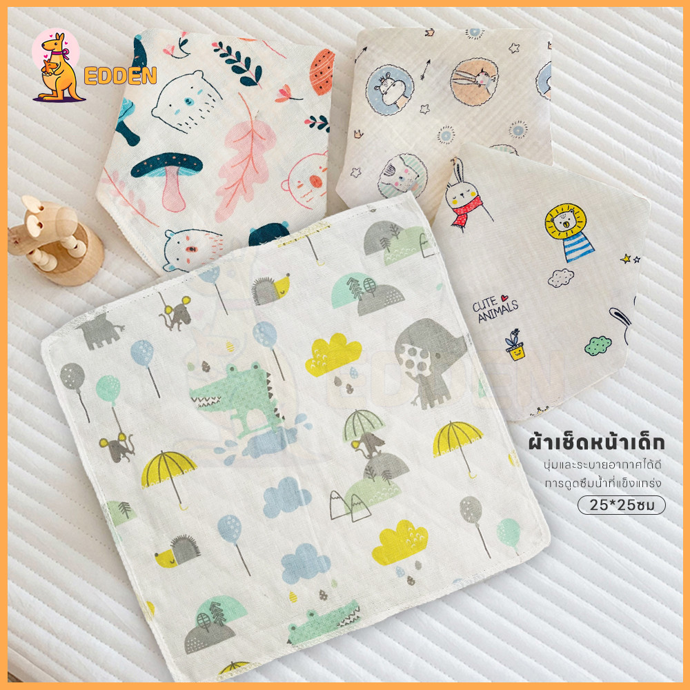EDDEN ผ้าเช็ดหน้าเนื้อผ้าสาลูสำหรับเด็ก ผ้าสาลู ผ้าพันคอเด็ก สําหรับเช็ดหน้าสาลู ทารกแรกเกิดผ้าฝ้ายเด็ก ขนาด 25*25ซม