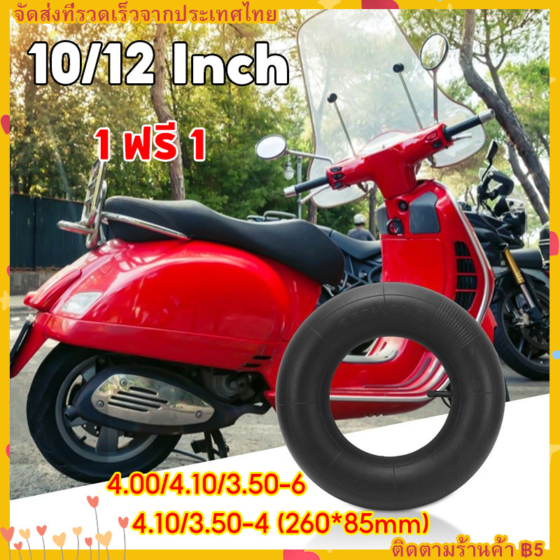 【1 ฟรี 1】ยางในรถเข็นปูน/รถเข็นของ เบอร์ 4.00/4.10/3.50-6 4.10/3.50-4 ขนาด 10/12นิ้ว