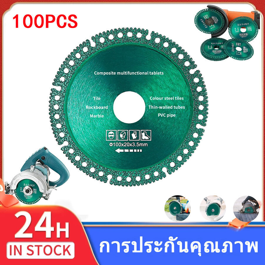 ใบเลื่อยใบตัดเพชร4นิ้ว แผ่นตัดอเนกประสงค์แผ่นตัดคอมโพสิตใบตัดกระเบื้องแผ่นตัดพื้นหินอ่อนแกรนิตใบตัดเมทัลชีทเซรามิกแผ่นตั